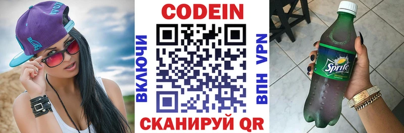 Codein Purple Drank  Белинский 