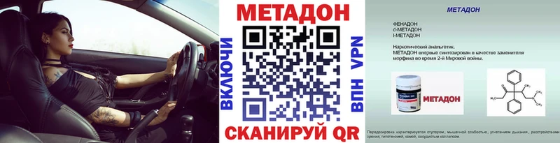 Метадон кристалл Белинский